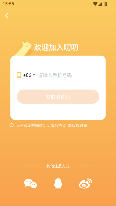 叨叨官方正版(聊天记账背单词AI软件) 叨叨官方正版(聊天记账背单词AI软件)