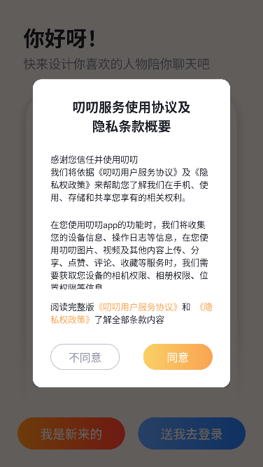 叨叨官方正版(聊天记账背单词AI软件) 叨叨官方正版(聊天记账背单词AI软件)