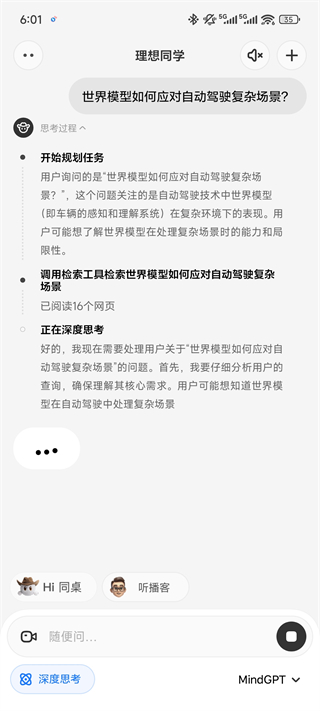 ����ͬѧ-��������AI�ʴ𳵿���������