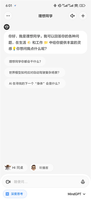 ����ͬѧ-��������AI�ʴ𳵿���������