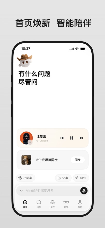����ͬѧ-��������AI�ʴ𳵿���������
