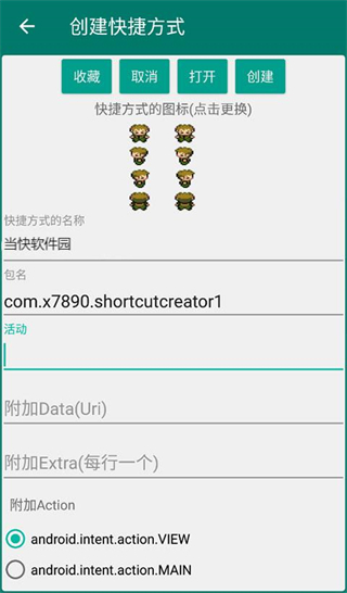 ������ݷ�ʽApp�ٷ�ԭ��