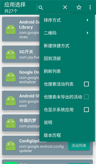 ������ݷ�ʽApp�ٷ�ԭ��