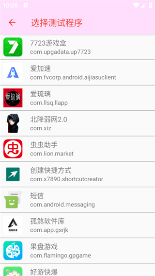 北降弱网2.0官方最新版 北降弱网2.0官方最新版