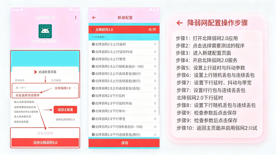 北降弱网2.0官方最新版 北降弱网2.0官方最新版