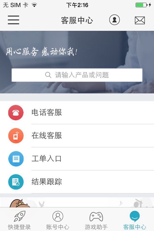������ϷAPP�ٷ�����-�ʵ��˺��ܱ�������������