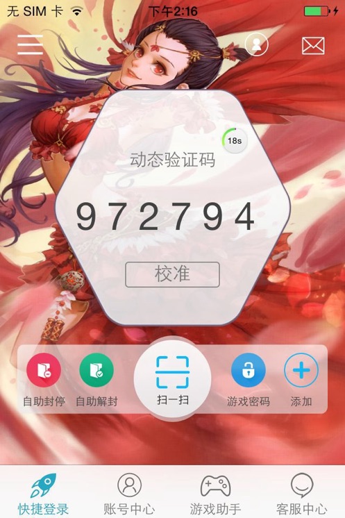 ������ϷAPP�ٷ�����-�ʵ��˺��ܱ�������������