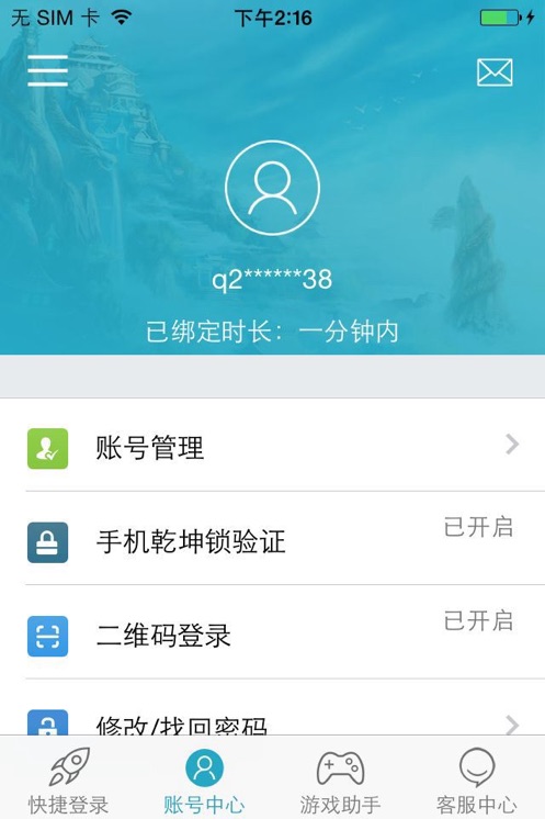 ������ϷAPP�ٷ�����-�ʵ��˺��ܱ�������������