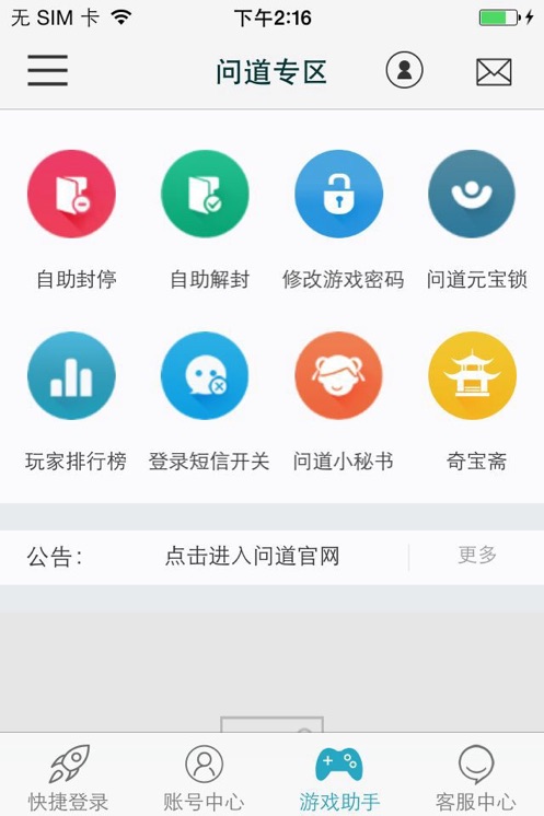 ������ϷAPP�ٷ�����-�ʵ��˺��ܱ�������������