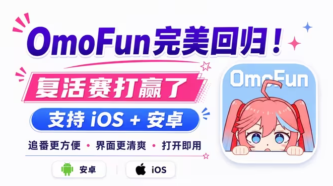 OmoFun��������