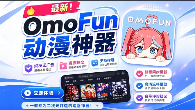 �������͹�(OmoFun�����)