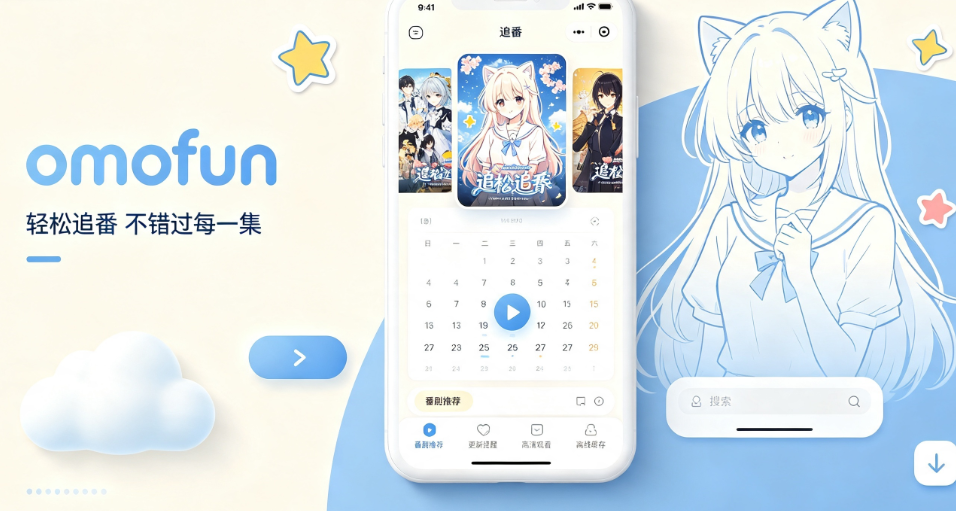 OmoFun������2026���°�