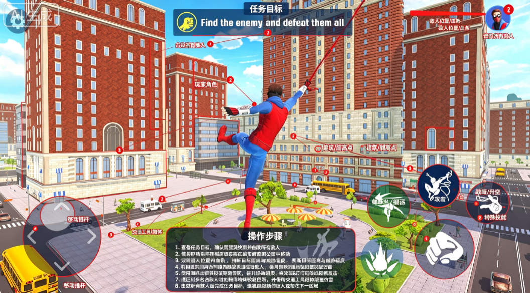 ֩������Ӣ����Ϸ(Spider Fighting)