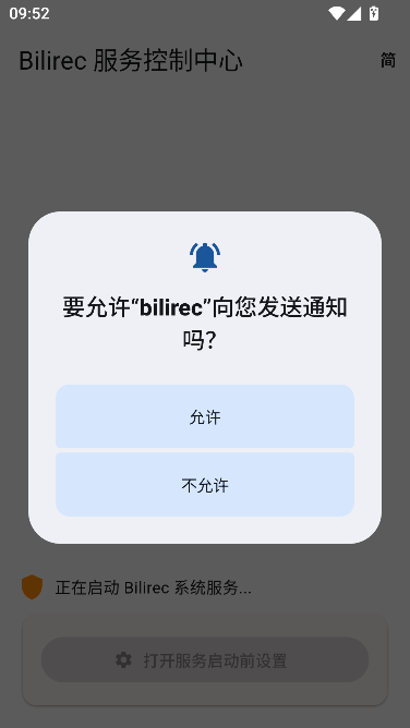 bilirec������׿�ֻ���-Bվֱ��ȫ�Զ�¼��¼�ƹ���