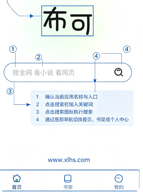 布可-全网搜索阅读神器 布可-全网搜索阅读神器