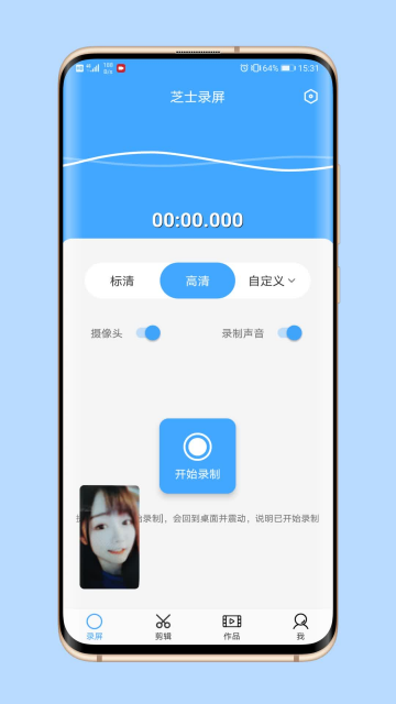֥ʿ¼����׿��-�����ֻ���Ļ¼�Ƽ�������