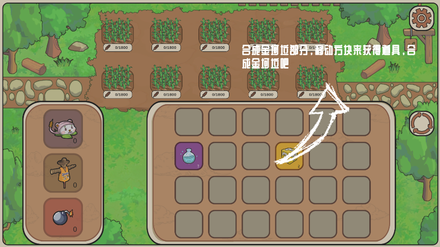 合成金坷垃游戏截图