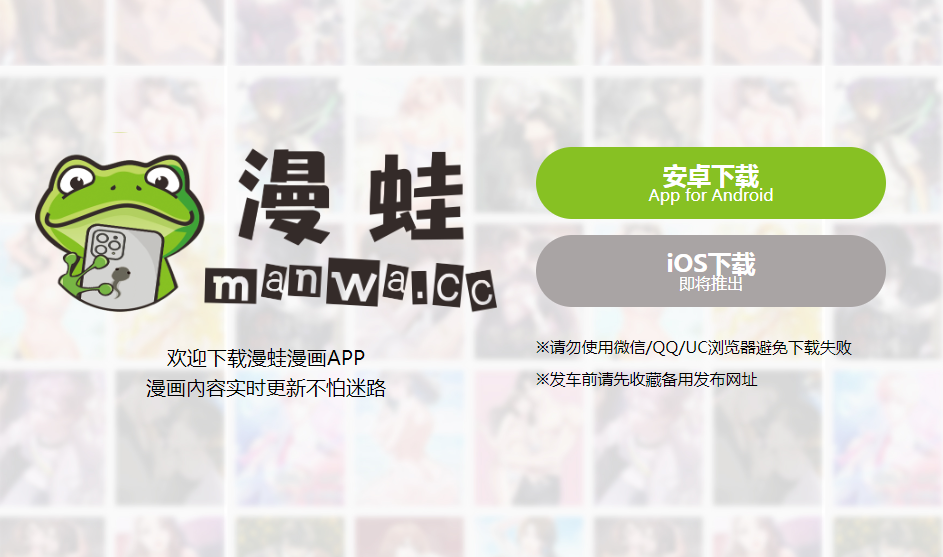 漫蛙1.1.26版免费(manwa3) 漫蛙1.1.26版免费(manwa3)