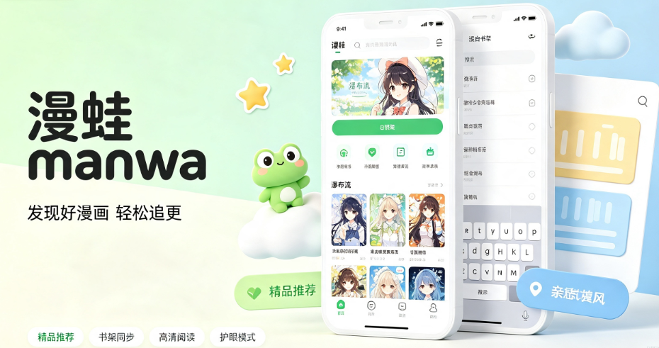 漫蛙manwa2免费漫画登录入口 漫蛙manwa2免费漫画登录入口