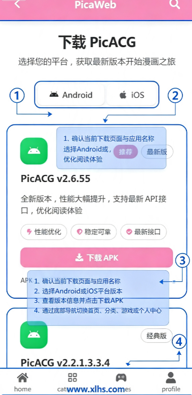 PicACG正版官方入口 PicACG正版官方入口