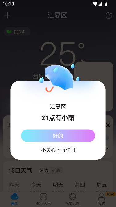 AI����Ԥ���ٷ���-15�վ�׼�����ѯ��������