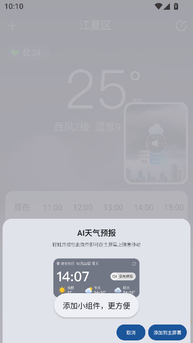 AI����Ԥ���ٷ���-15�վ�׼�����ѯ��������