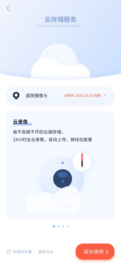 wosee��������ͷԶ�̼�ذ�������