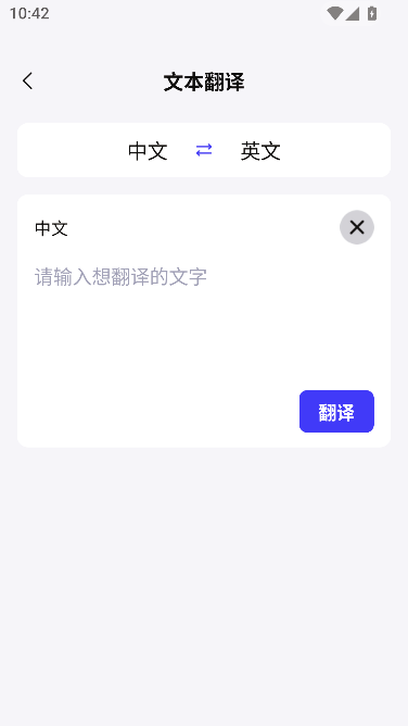 聊天键盘翻译安卓版 聊天键盘翻译安卓版