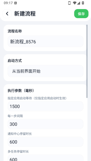 �Զ����ȫ�����ֻ���-��ROOT��Ļ�Զ����㸨������