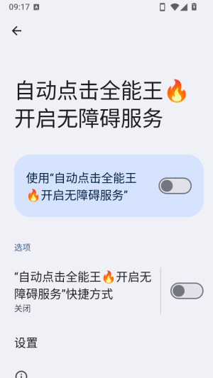 �Զ����ȫ�����ֻ���-��ROOT��Ļ�Զ����㸨������