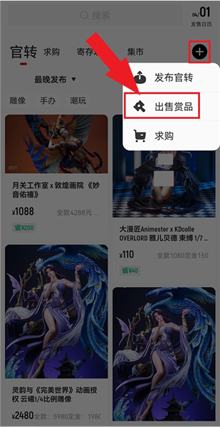 ģ��APP�ٷ�����-�����ְ쳱�潻�׽���ƽ̨