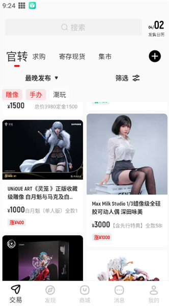 ģ��APP�ٷ�����-�����ְ쳱�潻�׽���ƽ̨