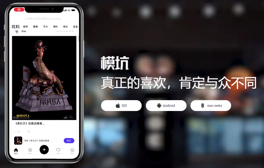ģ��APP�ٷ�����-�����ְ쳱�潻�׽���ƽ̨