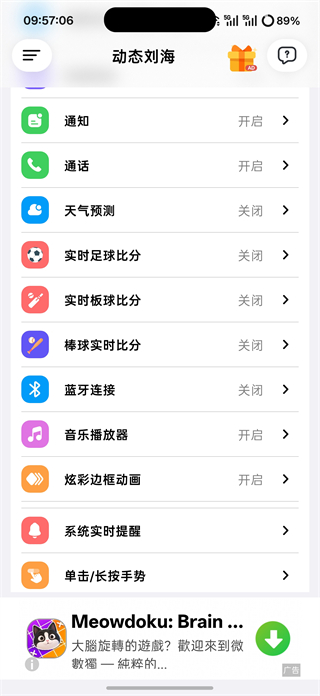 DynamicNotch��׿�鶯��