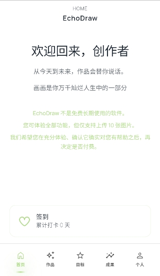 EchoDraw���컭��-AR��Ƭ׷�����ֻ滭��������