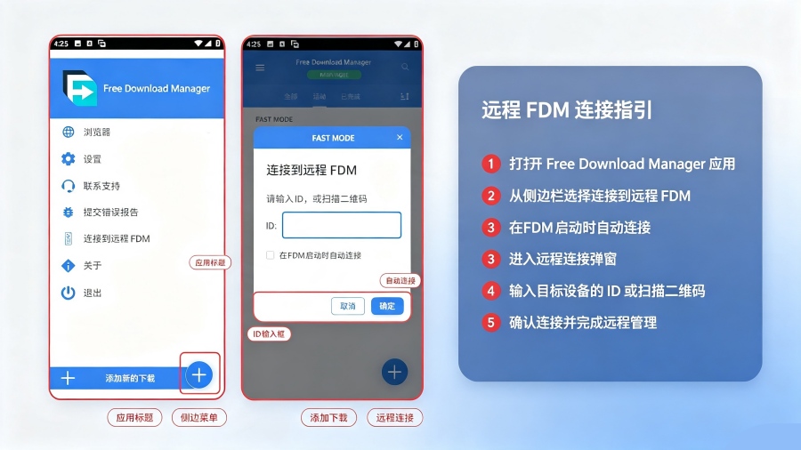 Free Download Manager��׿��-���̸߳��ٴ���BT���ع���