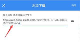 Free Download Manager��׿��-���̸߳��ٴ���BT���ع���