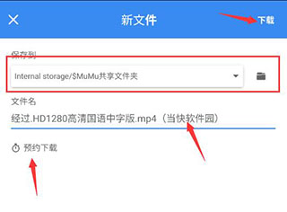 Free Download Manager��׿��-���̸߳��ٴ���BT���ع���