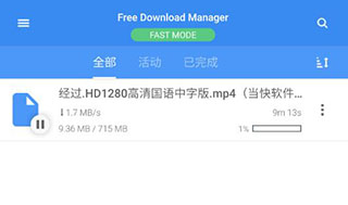 Free Download Manager��׿��-���̸߳��ٴ���BT���ع���
