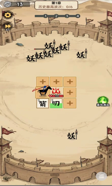西游传说(辅助菜单)游戏截图