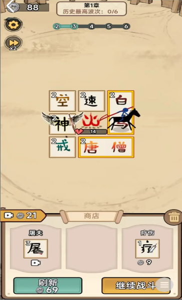 西游传说(辅助菜单)游戏截图