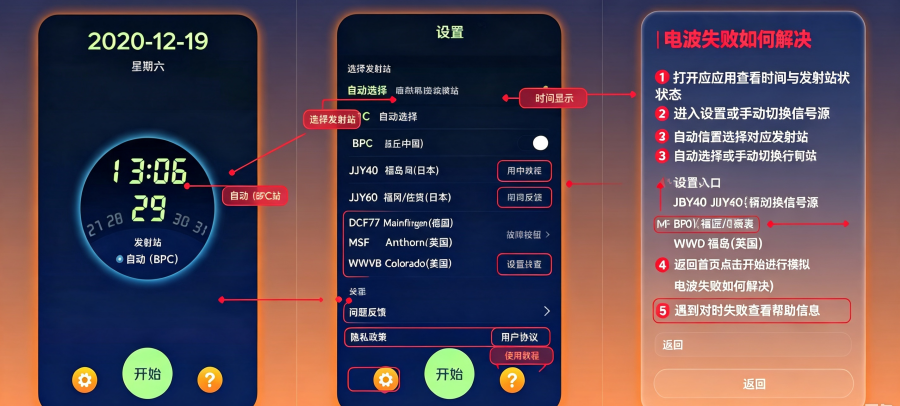 �粨����ʱ����APP��׿��-ȫ�����ֵ粨��׼Уʱ����