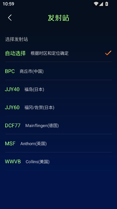 �粨����ʱ����APP��׿��-ȫ�����ֵ粨��׼Уʱ����