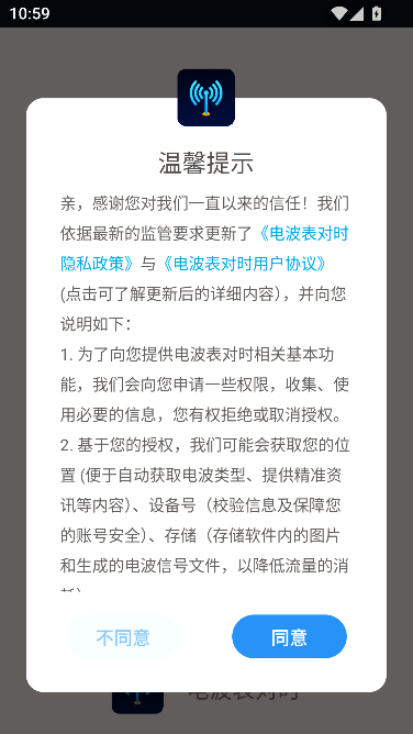�粨����ʱ����APP��׿��-ȫ�����ֵ粨��׼Уʱ����