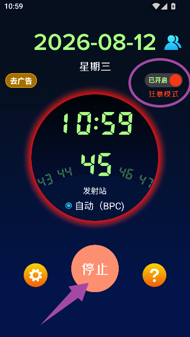 �粨����ʱ����APP��׿��-ȫ�����ֵ粨��׼Уʱ����
