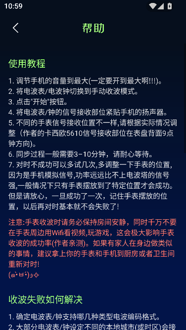 �粨����ʱ����APP��׿��-ȫ�����ֵ粨��׼Уʱ����
