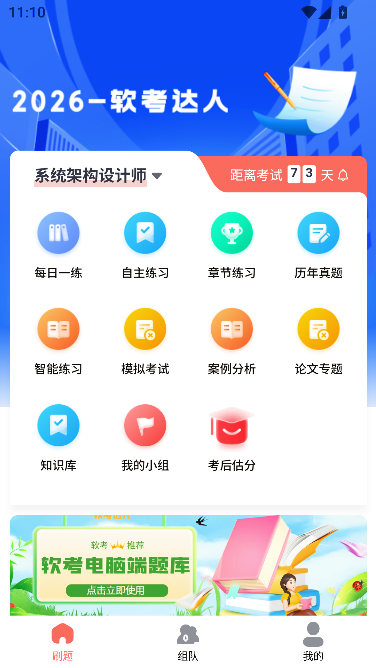 ��������APP��������ˢ�ⱸ��ѧϰ����