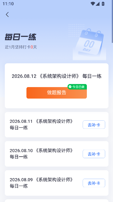 ��������APP��������ˢ�ⱸ��ѧϰ����