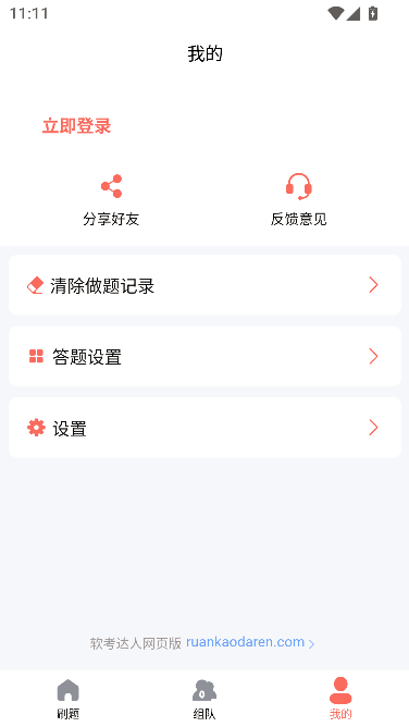��������APP��������ˢ�ⱸ��ѧϰ����