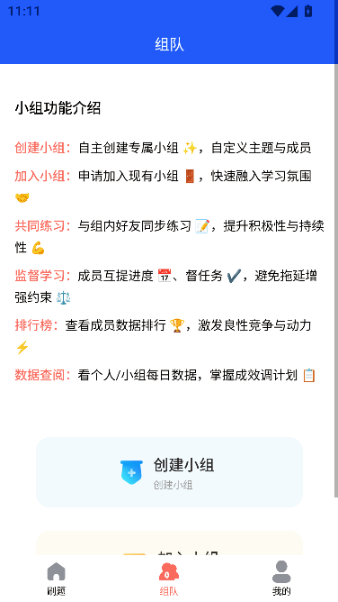 ��������APP��������ˢ�ⱸ��ѧϰ����